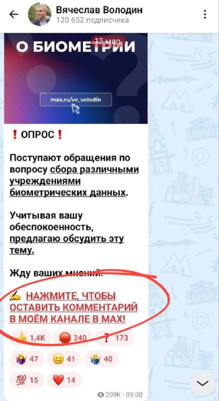 Для комментов в МАХ требуют АДРЕС нет, это не рофл, а реалии самого лучшего мессенджера.
Например