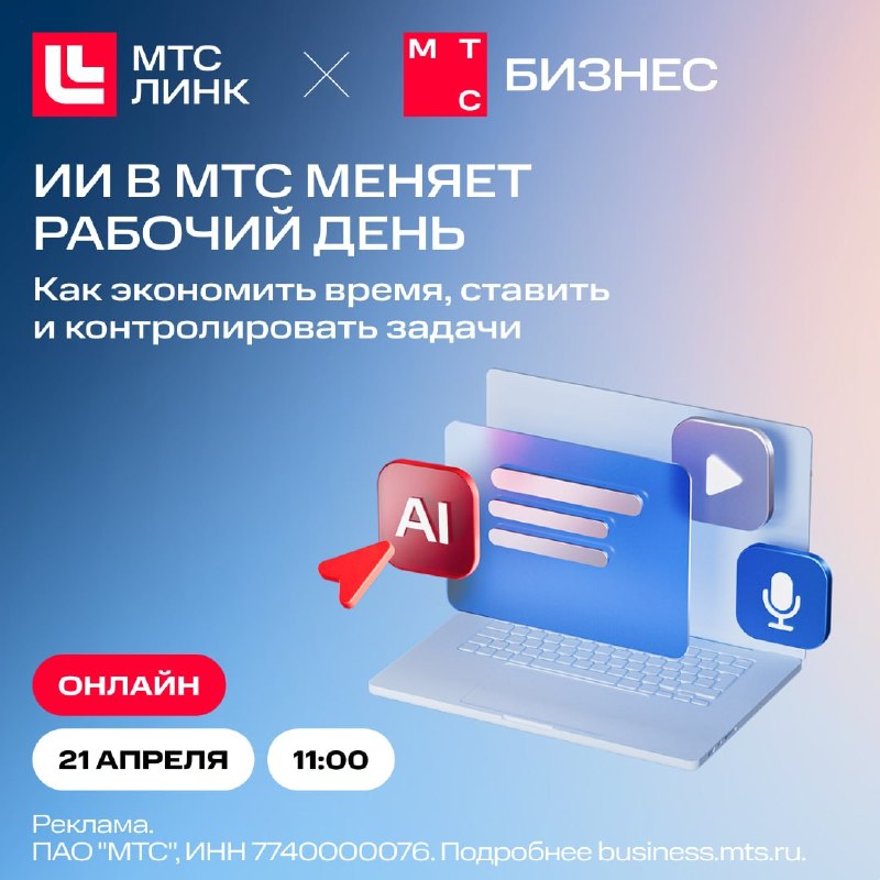 Проводите на созвонах полдня А времени на важные задачи всё меньше
Если вам или вашим сотрудникам э