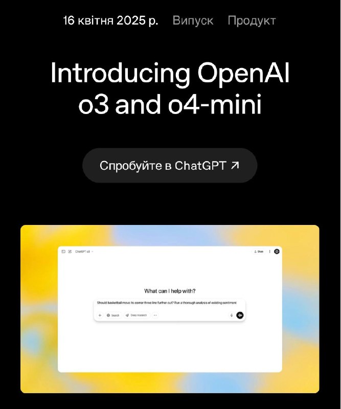 Happy Birthday, o3! 

GPT o3 вышла ровно год назад, 16 апреля 2025 года. По-настоящему великая модел