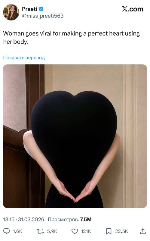 Японские девушки массово собирают попы в сердечки  новый флешмоб вирусится в сети.

Посты набирают м