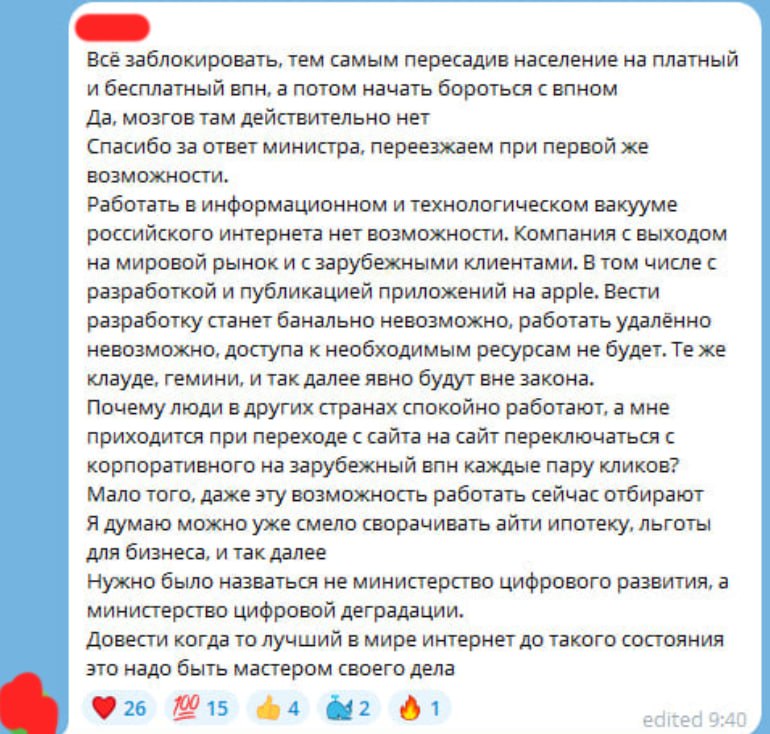 Айтишники УНИЧТОЖАЮТ оплату за VPN-трафик и возможное лишение IT-компаний аккредитации. В официально