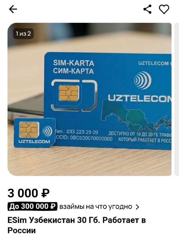 eSIM и SIM из соседних стран работают в РФ без ограничений  их массово продают на Авито.

У граждан
