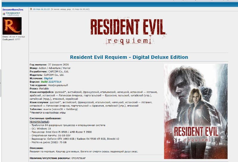 Resident Evil Requiem взломали окончательно на торренты залили обычный репак формата скачал и играе