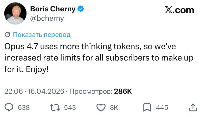 Anthropic повысила лимиты на всех платных тарифах из-за нового Опуса

Opus 4.7 стала требовательнее