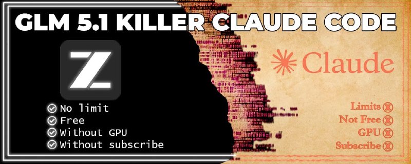 Вышел убийца Claude, которого можно получить БЕСПЛАТНО  это новая модель GLM-5.1, которая работает з