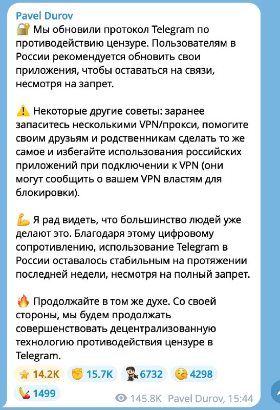 Телеграм обновил протоколы против замедлений Дуров.
Наш Марк Аврелий сообщил, что теперь прокси р