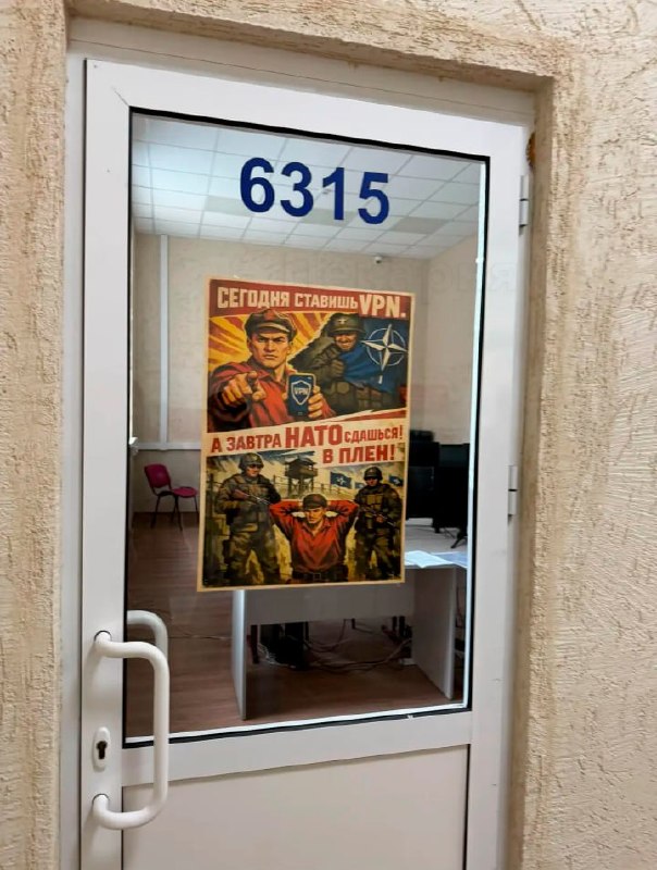 Универы РФ открыли второй фронт против VPN: