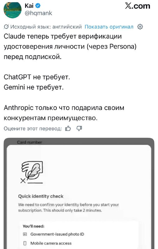 Claude ввёл проверку паспорта  проверку могут провести в любой момент, если вас посчитают ребёнком и