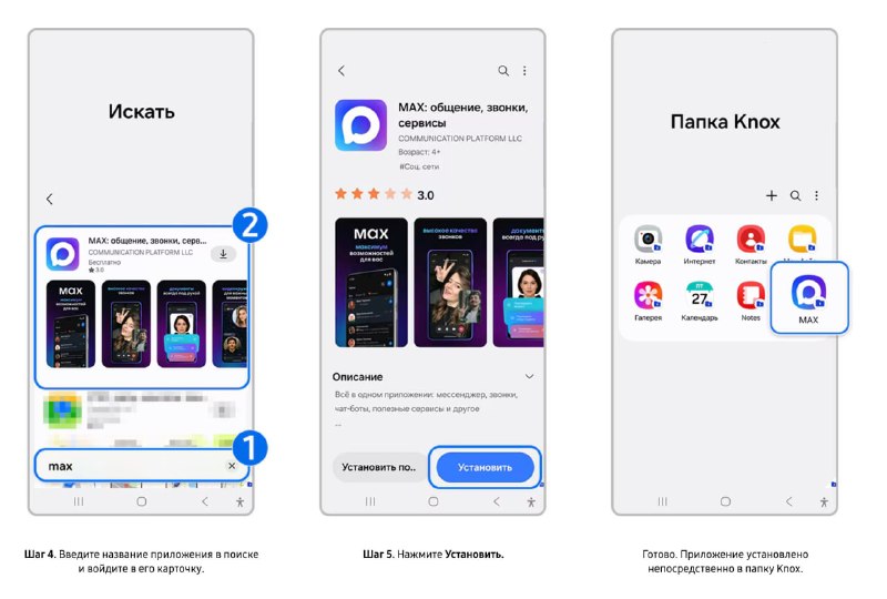 Samsung официально посоветовал изолировать MAX на своих телефонах. Компания выпустила инструкцию, ка