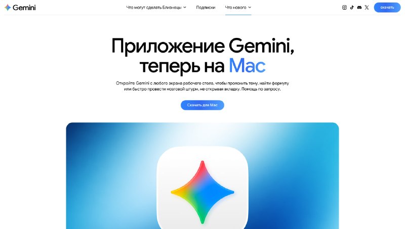 Google выпустили приложение Gemini на macOS

Выглядит довольно странно.. они попробовали смешать сво