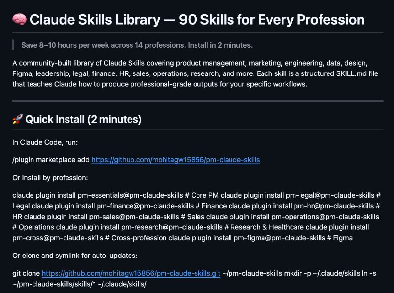 Забираем больше 80 скиллов для вашего Claude Code нашли огромную библиотеку, которая превратит нейр