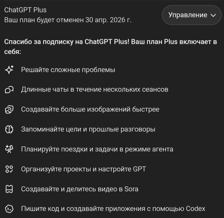 Получаем подписку ChatGPT Plus абсолютно БЕСПЛАТНО!
Давно у нас не было халявы, пора исправляться!