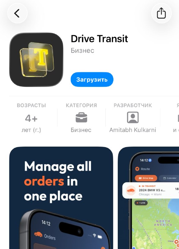 Т-Банк вернулся в App Store! Новое приложение называется Drive Transit  оно идентично старому банков