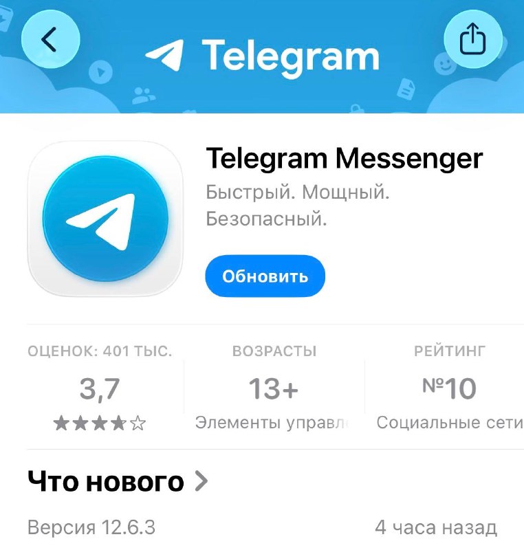 Telegram починил прокси на iOS вышло обновление для iPhone, которое возвращает заблокированные прок