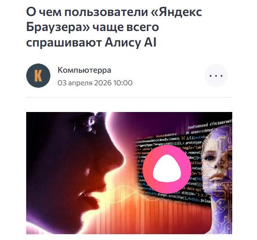Нейросети постепенно меняют интернет-поведение россиян  Яндекс Браузер рассказал, как пользователи и
