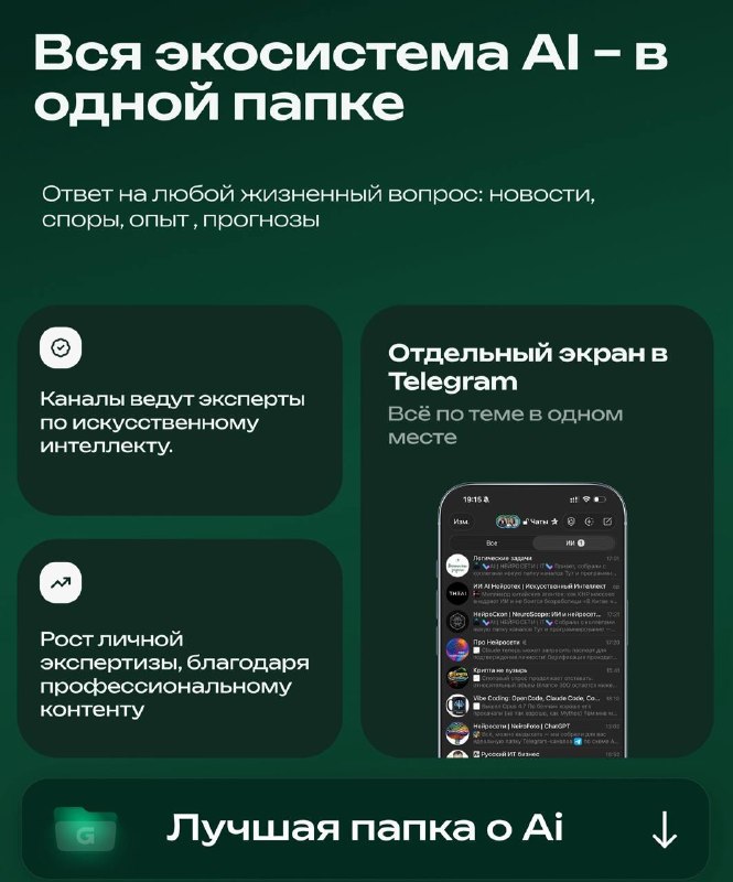  НЕ УПУСТИТЕ ВОЗМОЖНОСТЬ ПОЛУЧИТЬ ДОСТУП В  ИНТЕРЕСНЫЕ КАНАЛЫ:


 Экспертные материалы от специалист