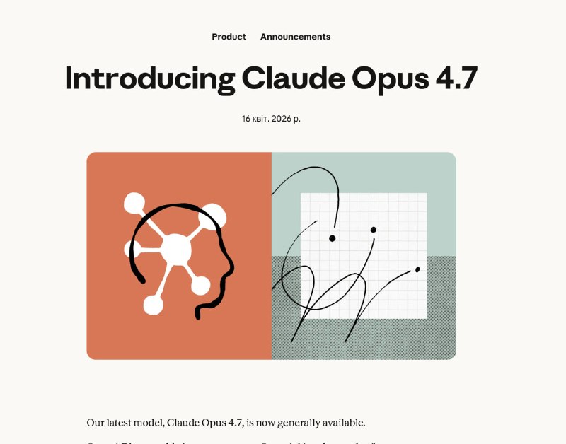Claude Opus 4.7  выпущен!

https:www.anthropic.comnewsclaude-opus-4-7