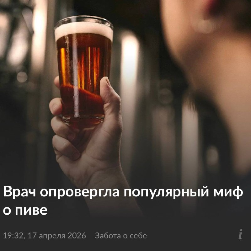 Пивное пузо  миф, заявили эндокринологи. Врачи непоколебимы: пенное не вызывает никаких гормональных