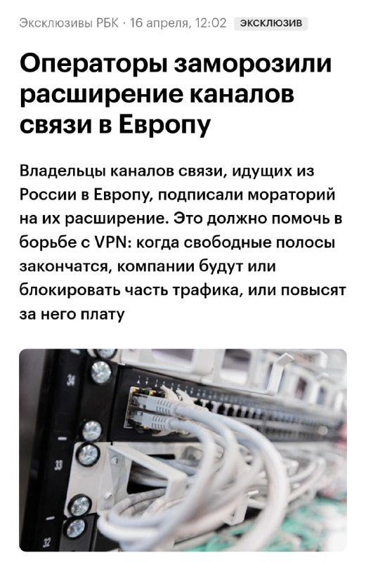 Минцифры ультануло в войне с VPN  оно хочет полностью заморозить расширение зарубежных каналов связи
