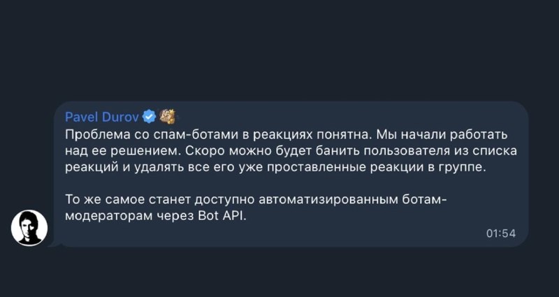 Скоро спам-ботам в реакциях придёт конец. Сейчас администраторы могут только отключать реакции  гибк