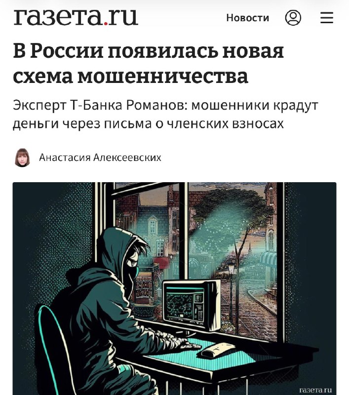 Мошенники начали красть деньги россиян с помощью фейковых членских взносов рассказали спецы Т-Банка