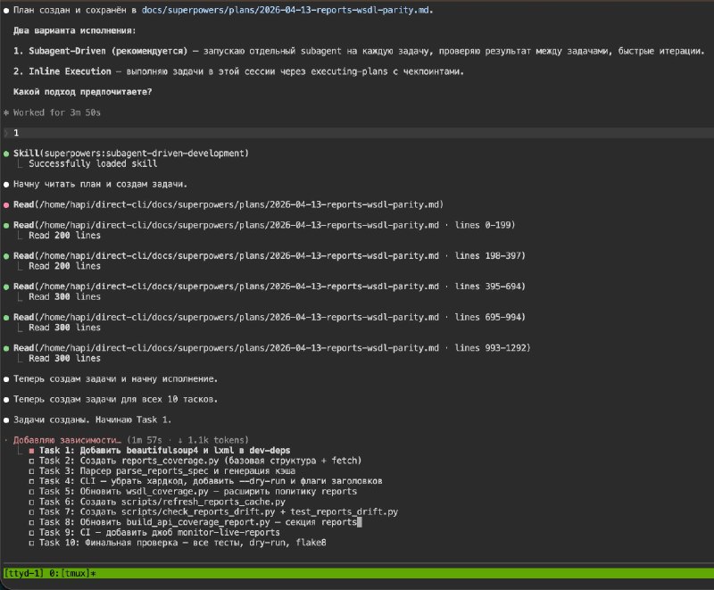 А вы уже пробовали superpowers

Я вот такие штуки абожаю

Каждая из 10 задач запускается отдельным с