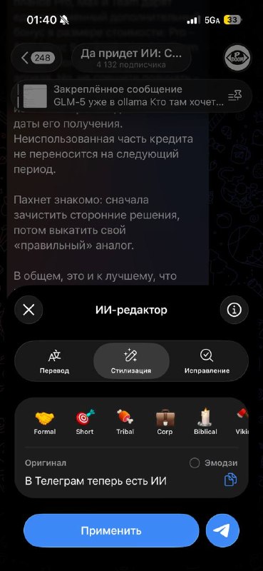 В Телеграм теперь есть ИИ

Что бы его вызвать — нажмите пару раз Энтер, когда пишите сообщение.