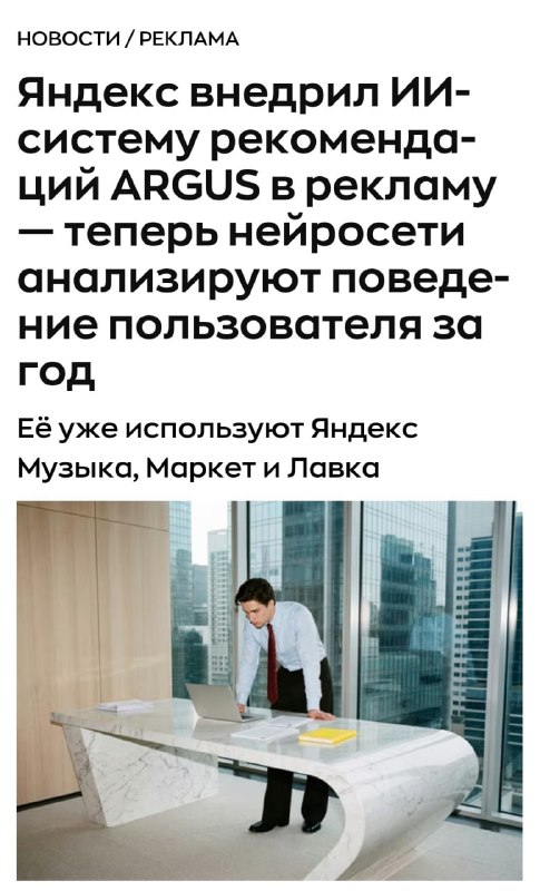 Нейросети Яндекса теперь учитывают действия и интересы пользователей за целый год! Компания мощно об