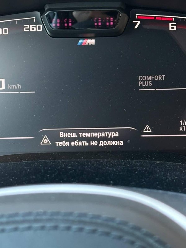 Тебя еб*ть не должна. Чел прошил свою BMW и получил лучшие уведомления на приборке. 

С поворотникам