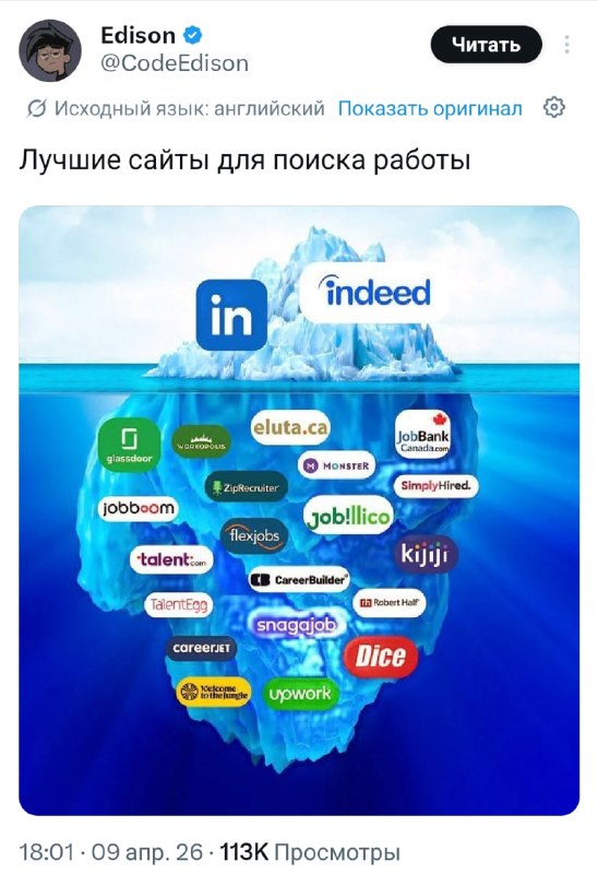 Ищем удалёнку за границей: в Твиттере собрали 11 лучших сайтов с вакансиями во всех сферах от айти